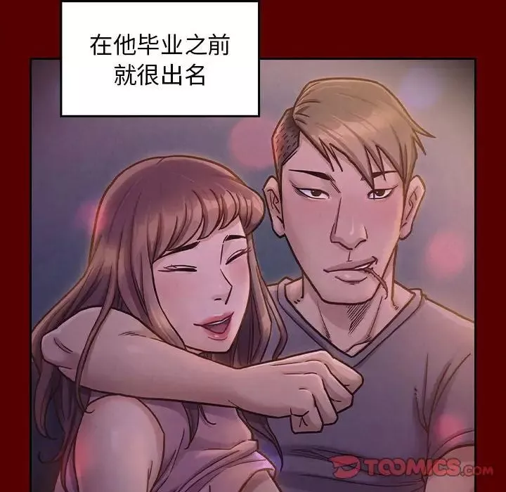 桃花-第38话 - 图片 51