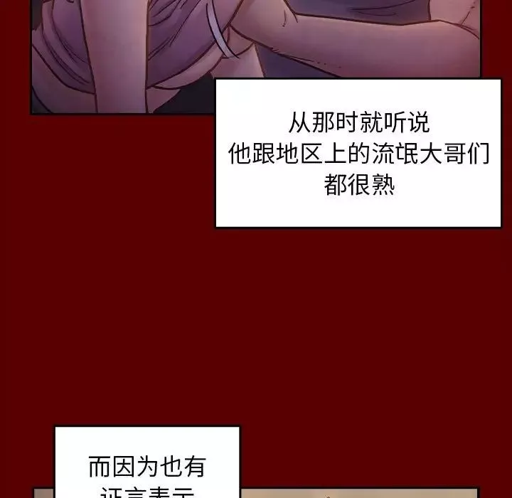 桃花-第38话 - 图片 52