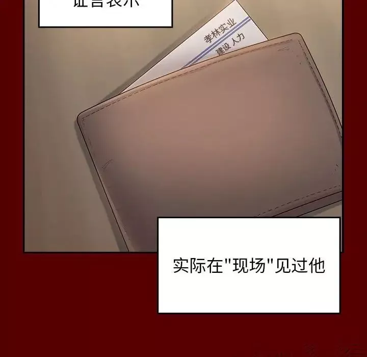 桃花第38話