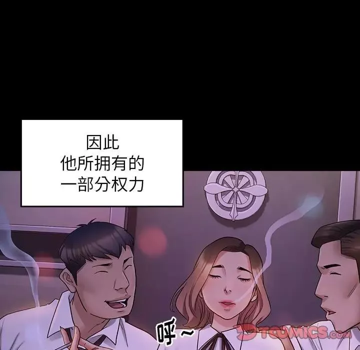 桃花-第38话 - 图片 63