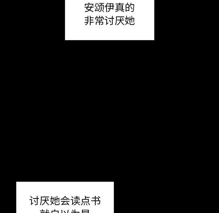 桃花-第38话 - 图片 79