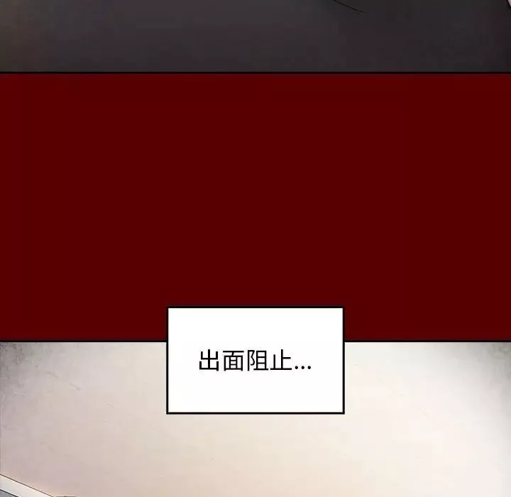 桃花-第38话 - 图片 106