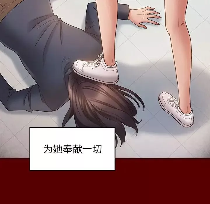 桃花-第38话 - 图片 116