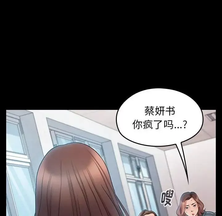 桃花-第38话 - 图片 133