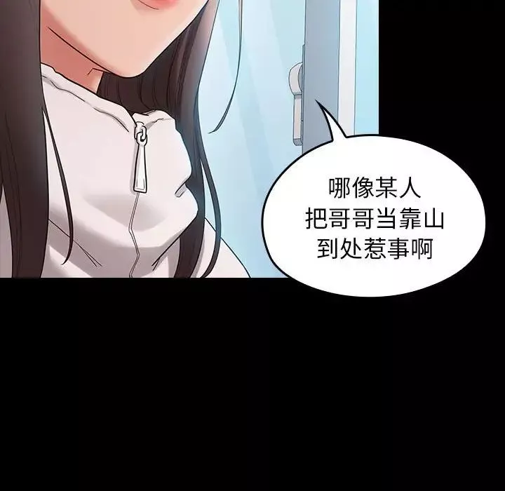 桃花第38話