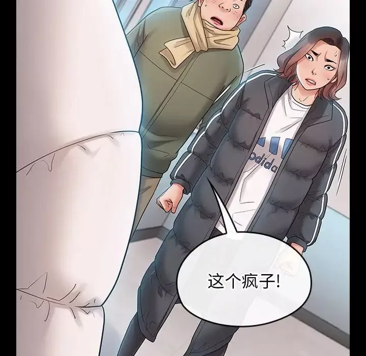 桃花-第38话 - 图片 140