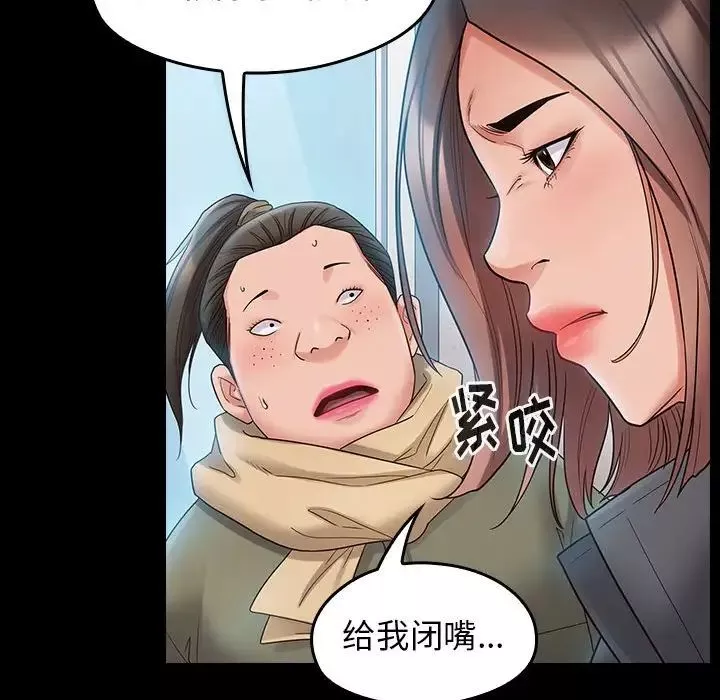 桃花-第38话 - 图片 142