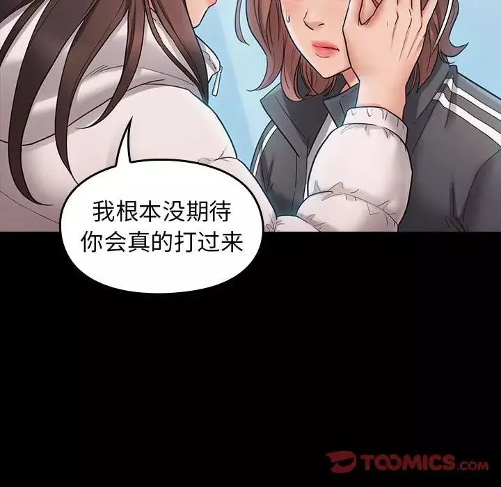 桃花-第38话 - 图片 153