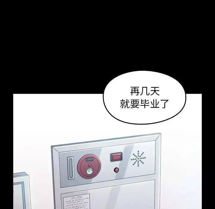 桃花-第38话 - 图片 156