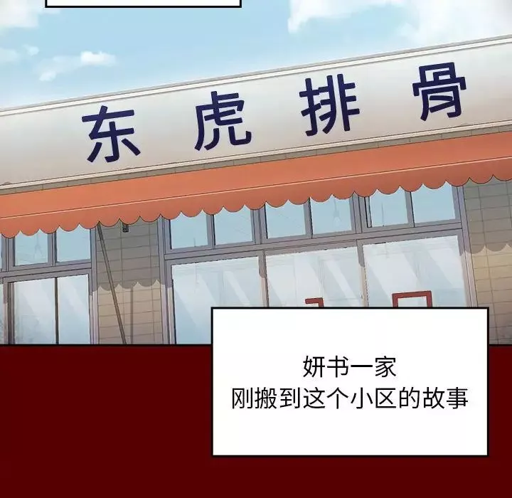 桃花第39話