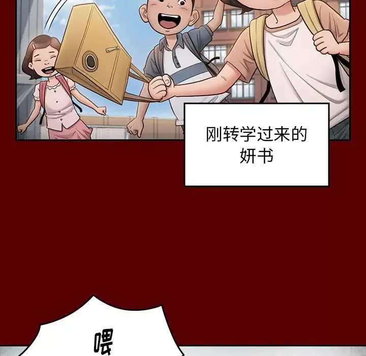 桃花-第39话 - 图片 18