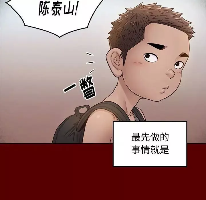 桃花-第39话 - 图片 19