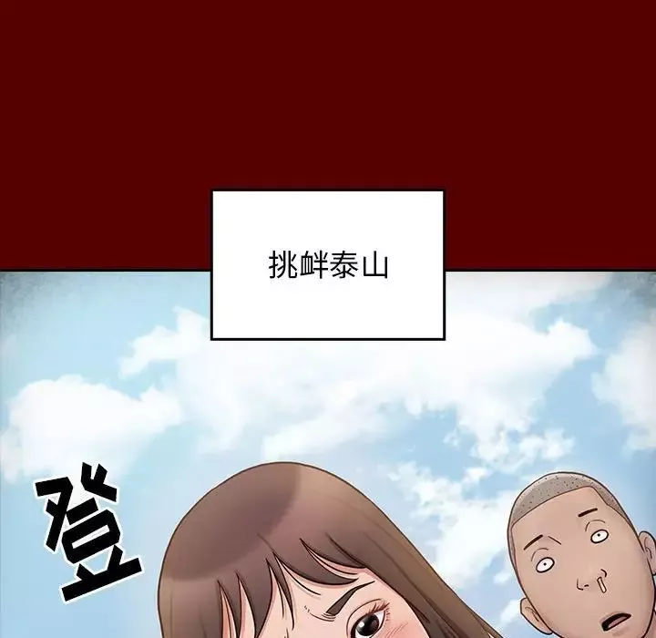 桃花第39話