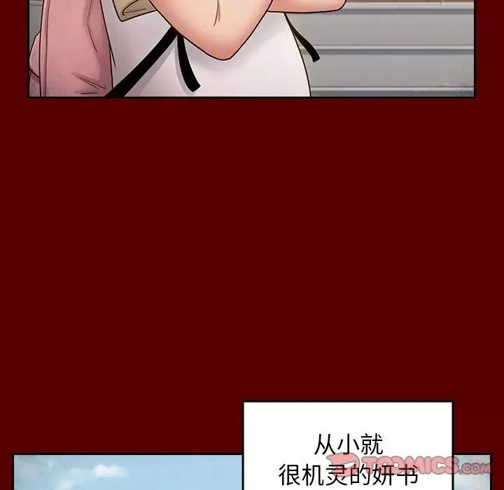 桃花第39話