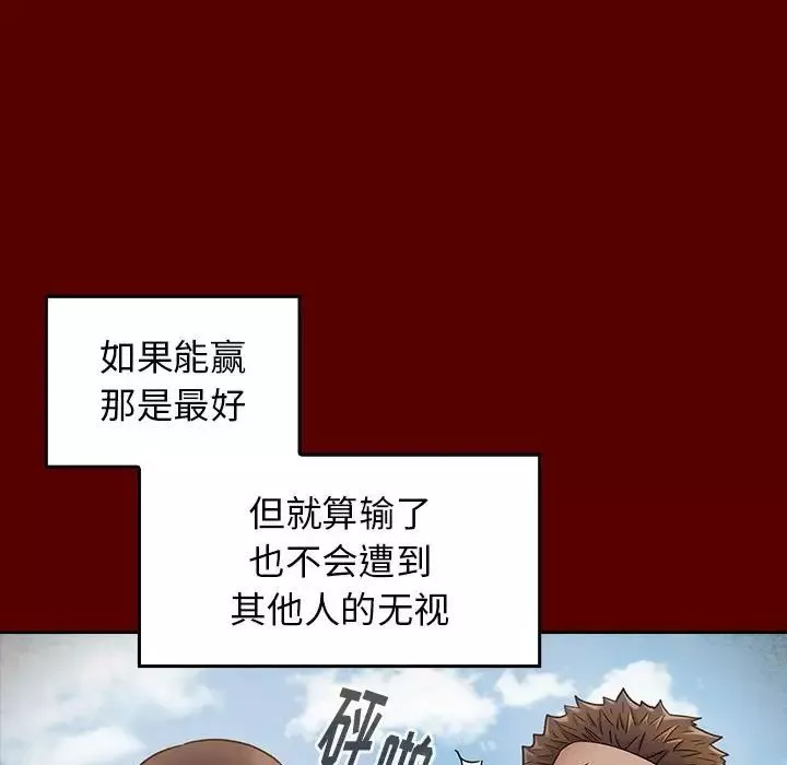 桃花-第39话 - 图片 31