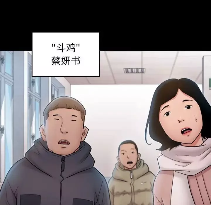 桃花-第39话 - 图片 38