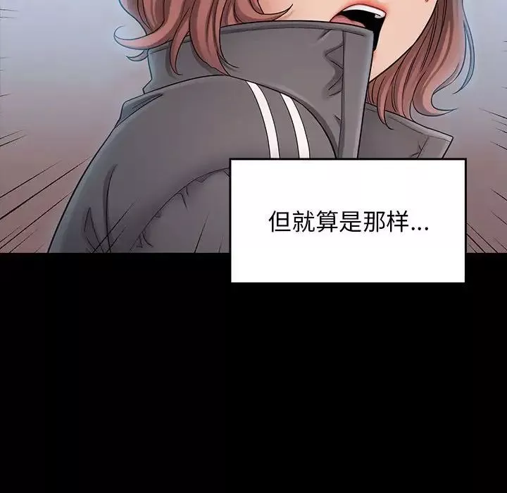 桃花-第39话 - 图片 59