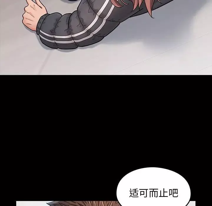 桃花-第39话 - 图片 77