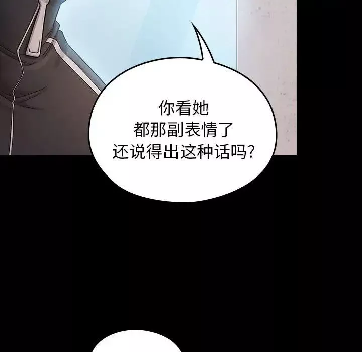 桃花-第39话 - 图片 83