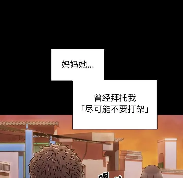 桃花第39話
