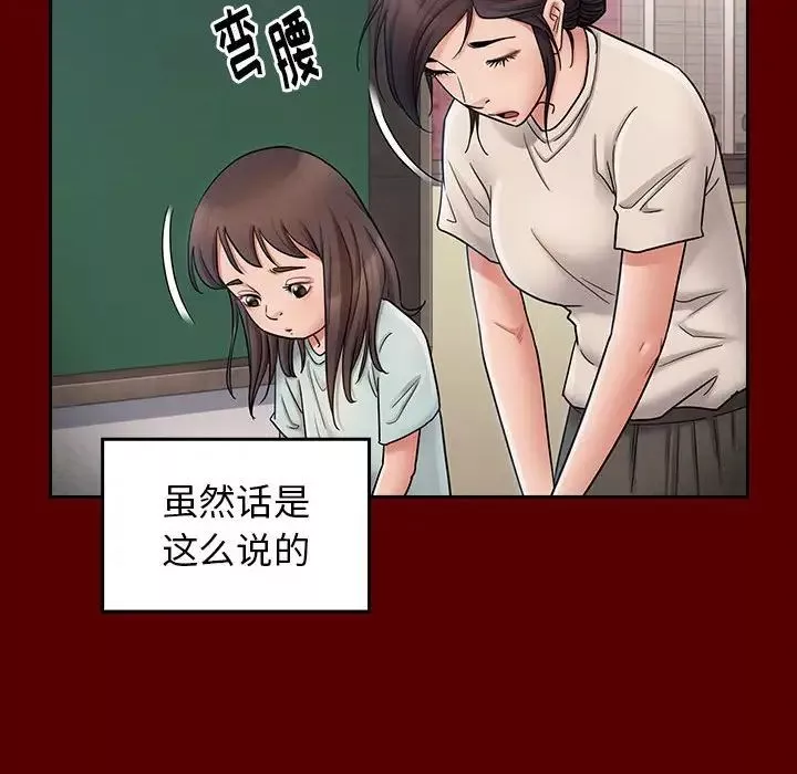桃花第39話