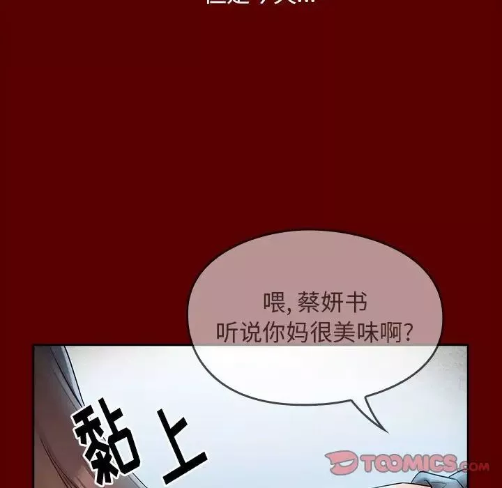 桃花第39話