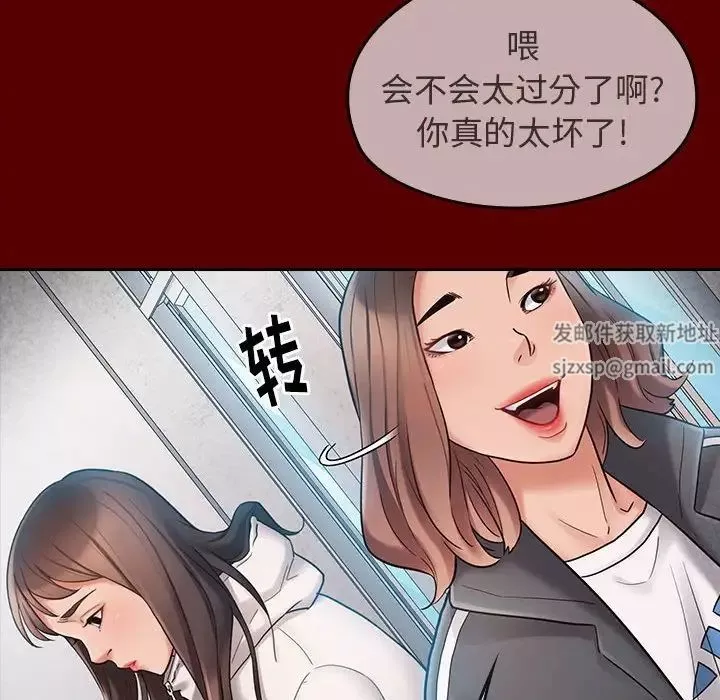 桃花-第39话 - 图片 134