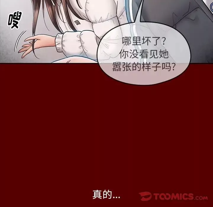 桃花-第39话 - 图片 135