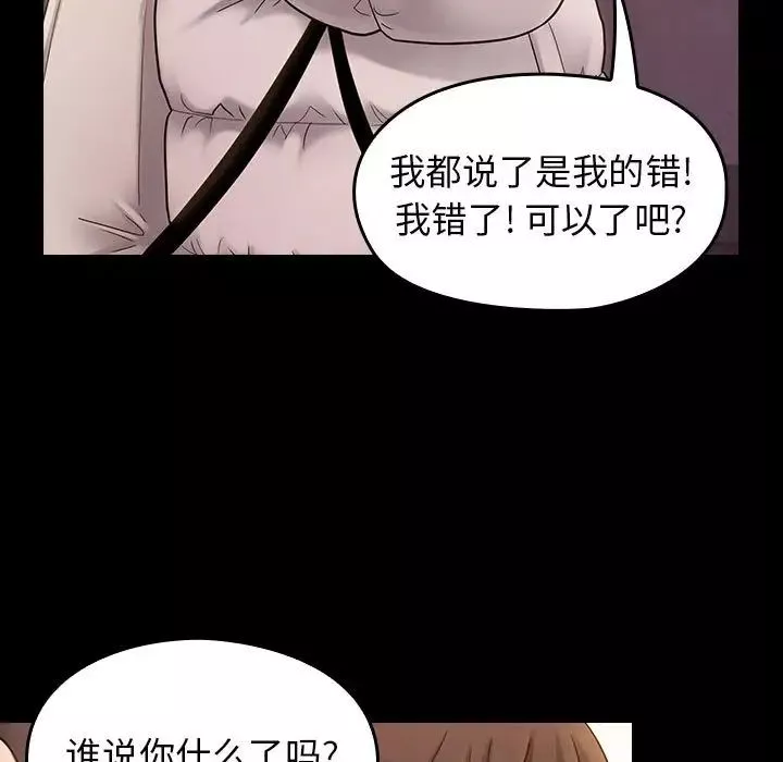 桃花-第39话 - 图片 139