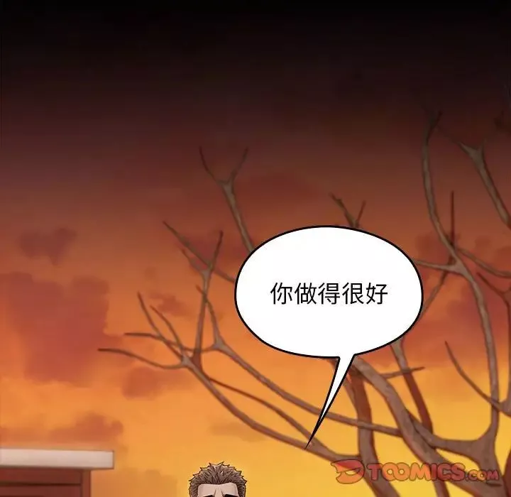 桃花-第39话 - 图片 141