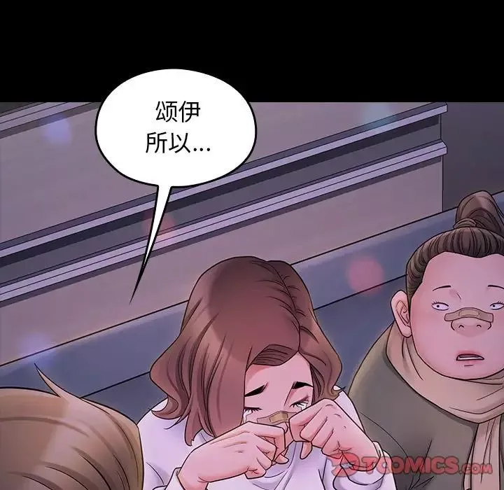 桃花-第39话 - 图片 165