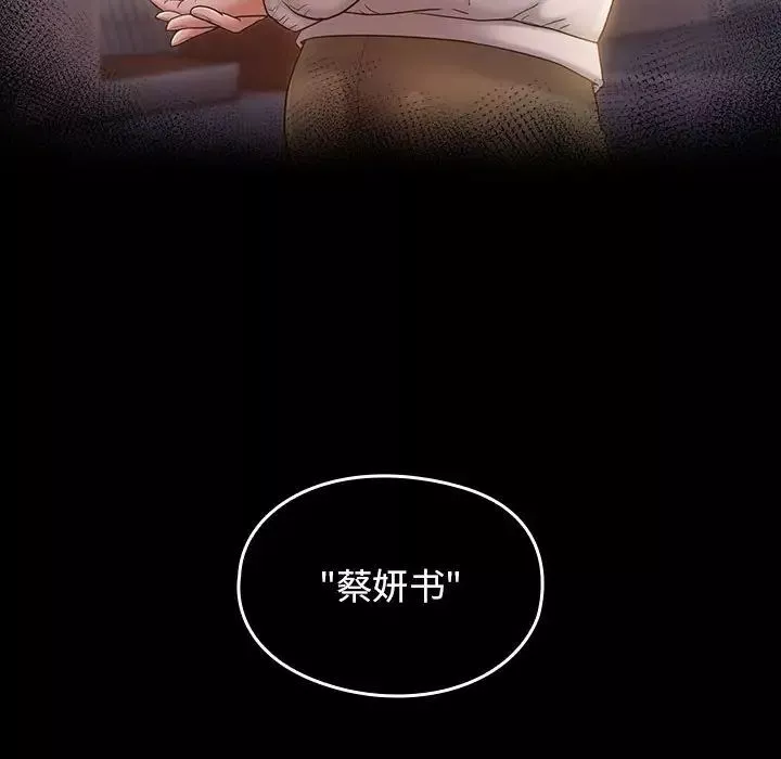 桃花-第39话 - 图片 174