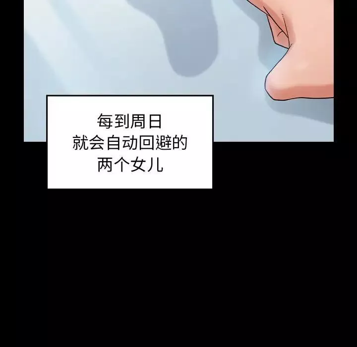 桃花-第40话 - 图片 26