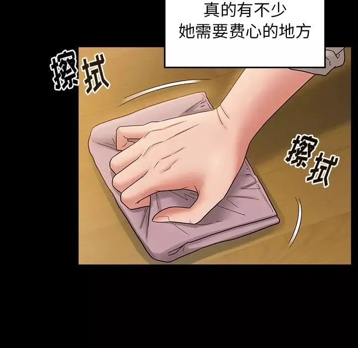 桃花-第40话 - 图片 45