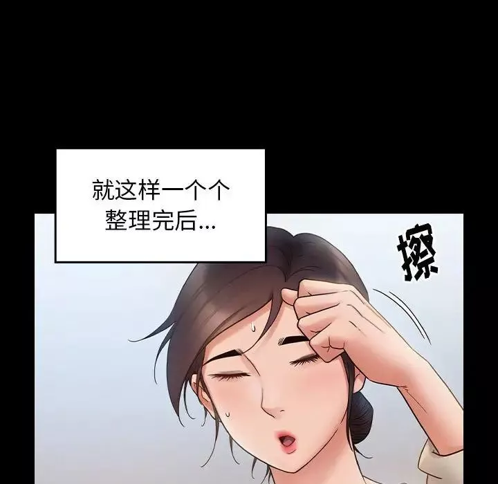 桃花-第40话 - 图片 46