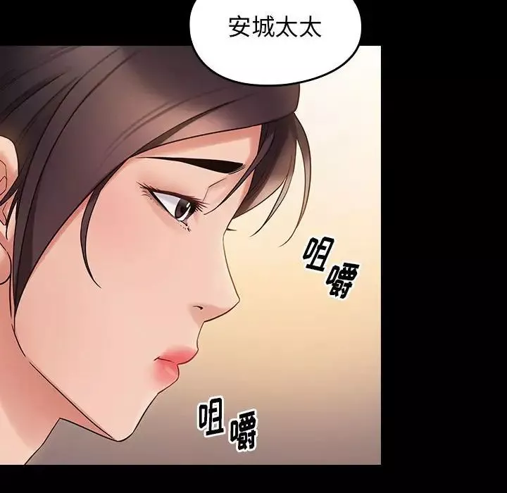 桃花-第40话 - 图片 64