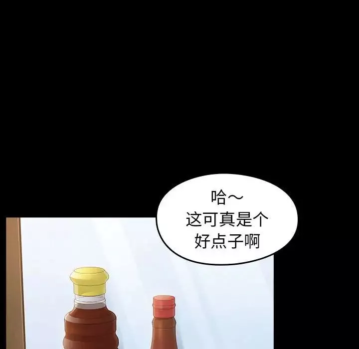 桃花-第40话 - 图片 67