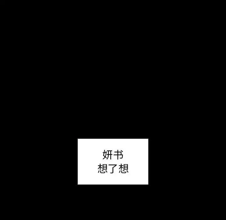 桃花-第40话 - 图片 90