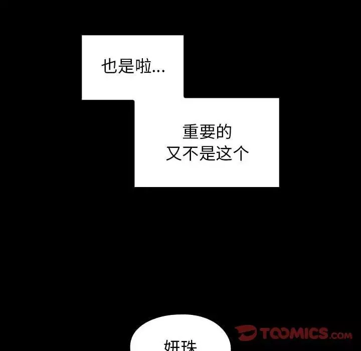桃花第40話