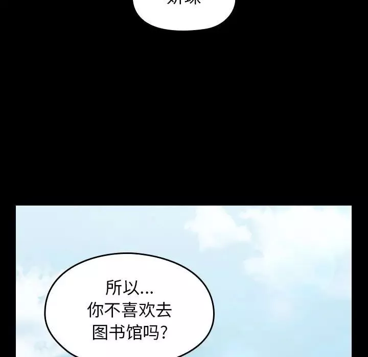 桃花-第40话 - 图片 101
