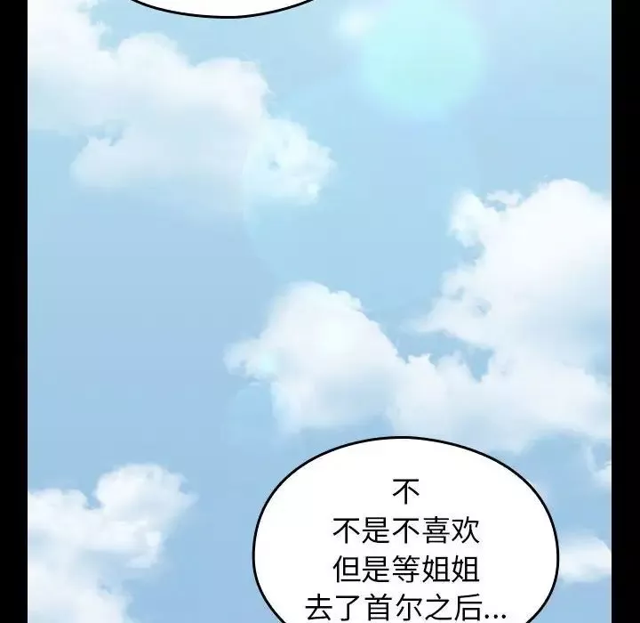 桃花-第40话 - 图片 102