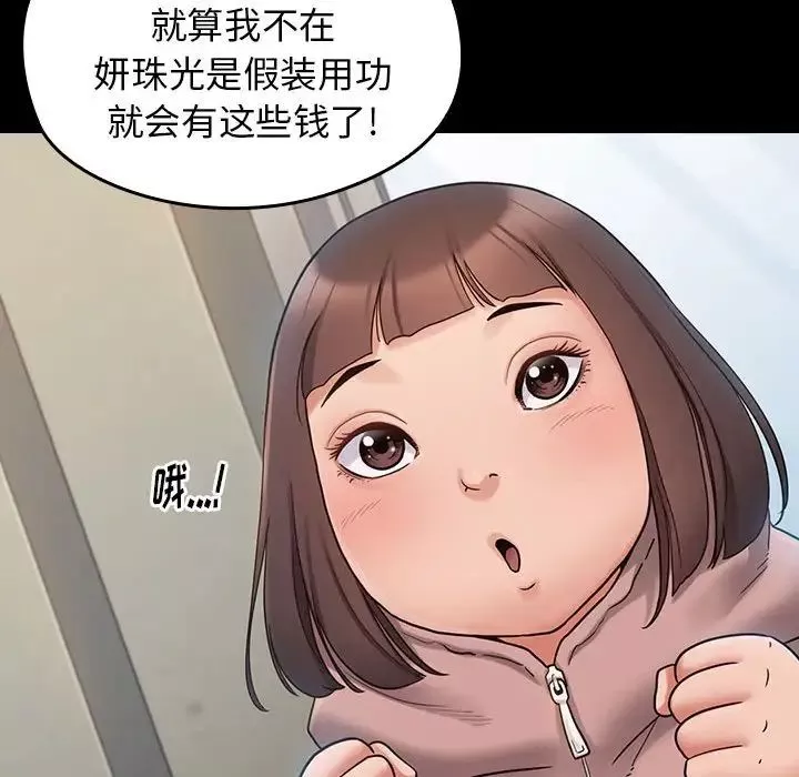 桃花-第40话 - 图片 112