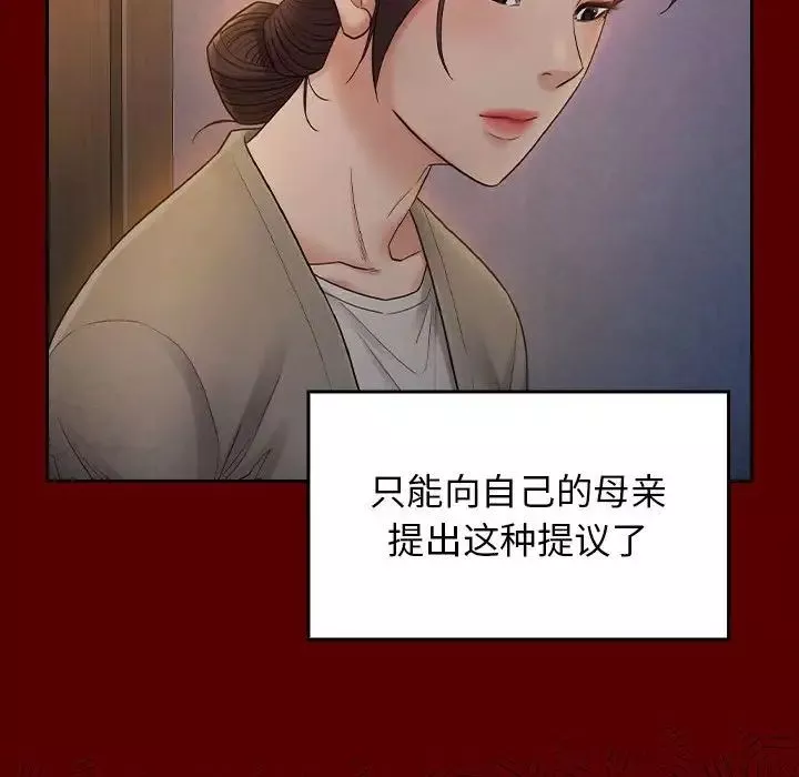 桃花-第40话 - 图片 117