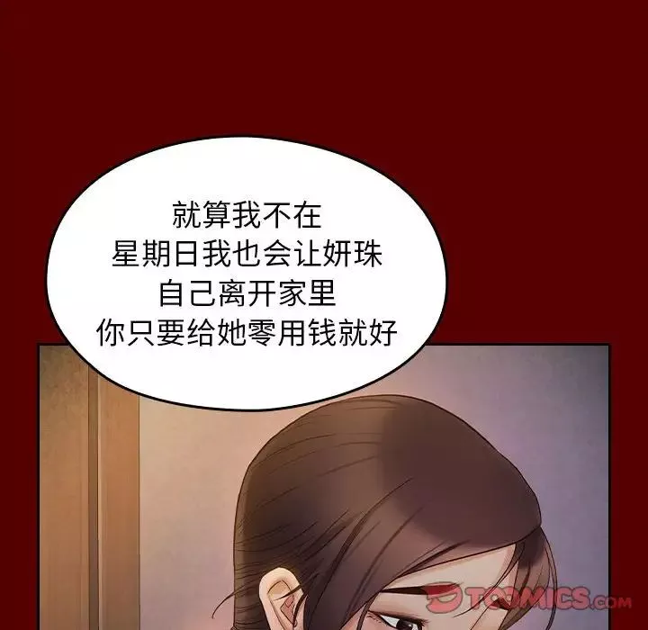 桃花-第40话 - 图片 116