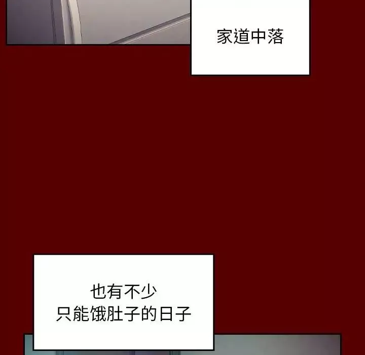 桃花-第40话 - 图片 130