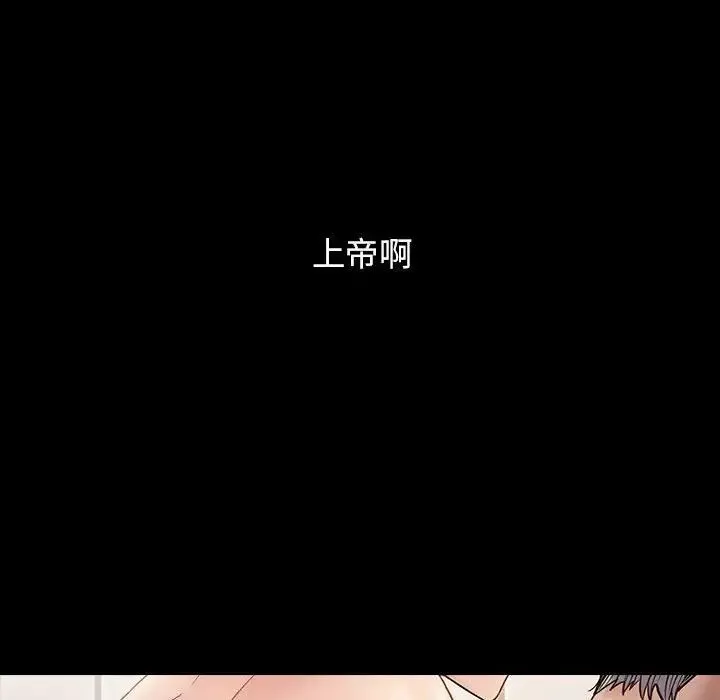 桃花-第40话 - 图片 151
