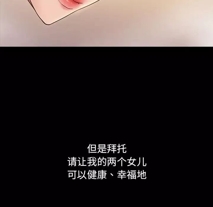 桃花第40話