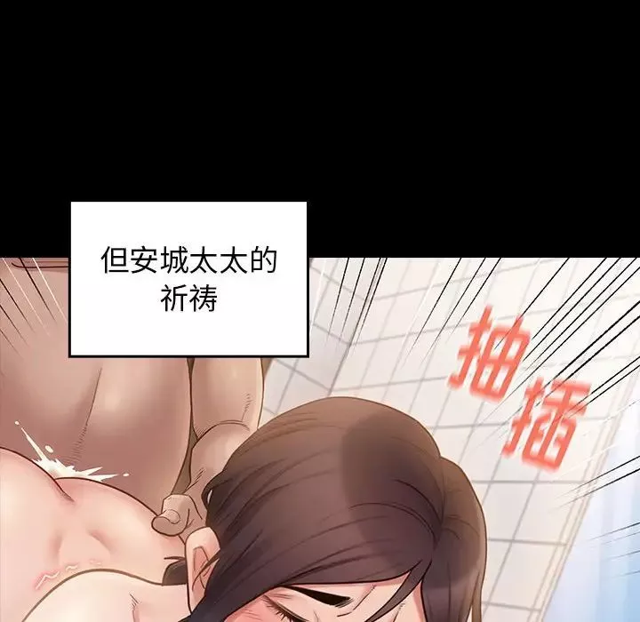 桃花-第40话 - 图片 176