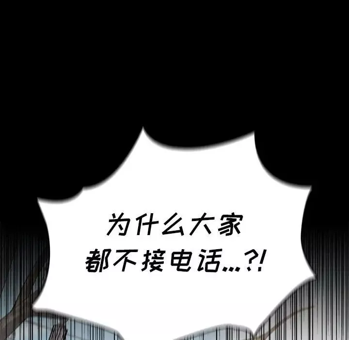 桃花第41話