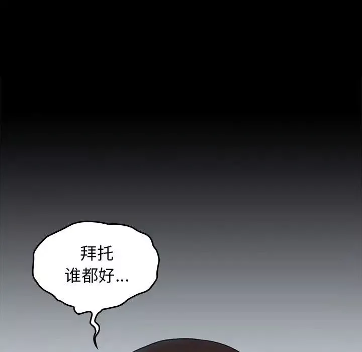 桃花-第41话 - 图片 16